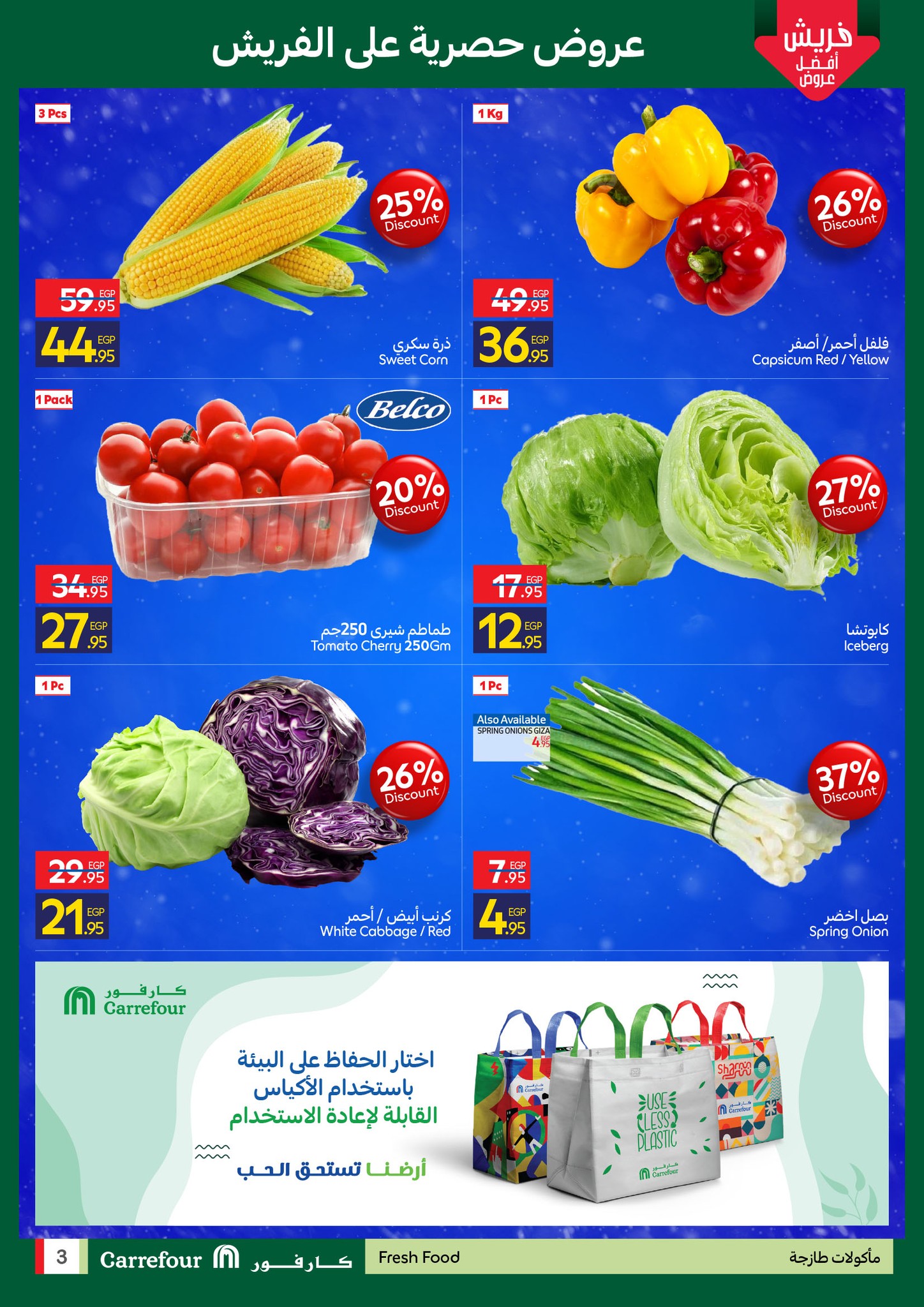 carrefour offers from 3dec to 3dec 2025 عروض كارفور من 3 ديسمبر حتى 3 ديسمبر 2025 صفحة رقم 3